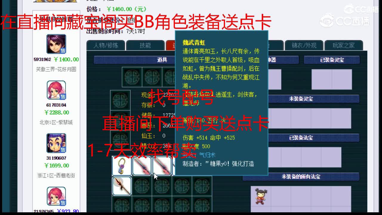 【主播点评】天宫