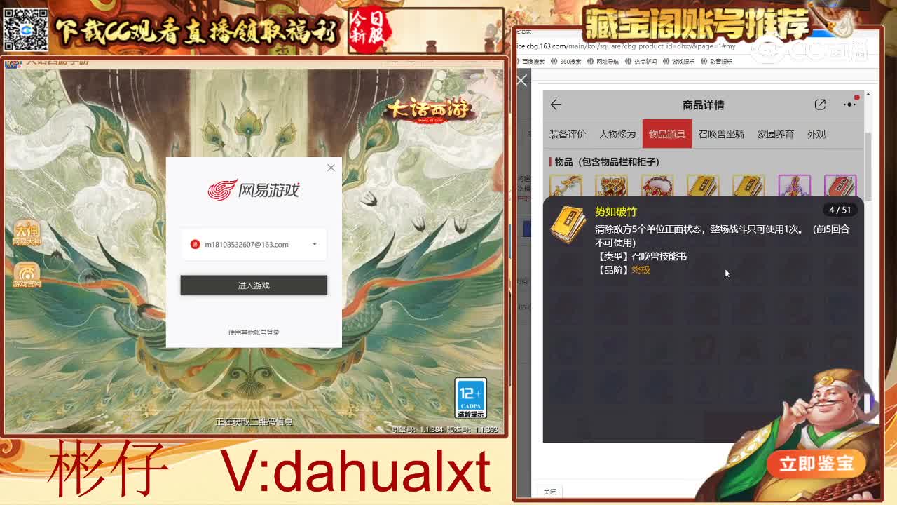 碧玉男龙