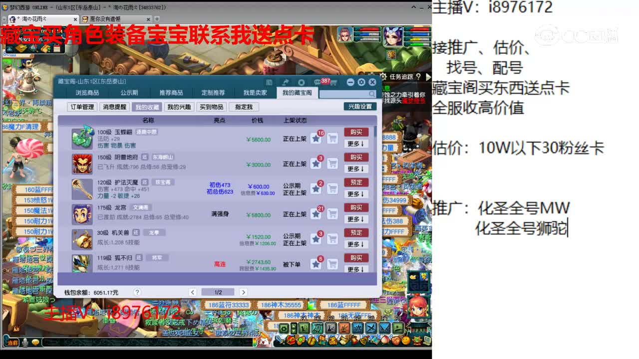 【主播点评】玉蝶翩