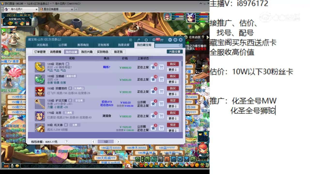 【主播点评】花映月