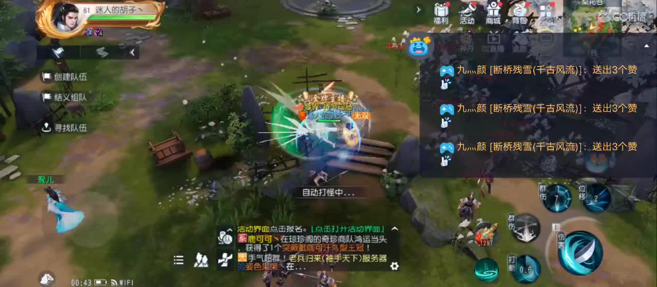 免费送点赞支持一下【谢谢大家】 第2段