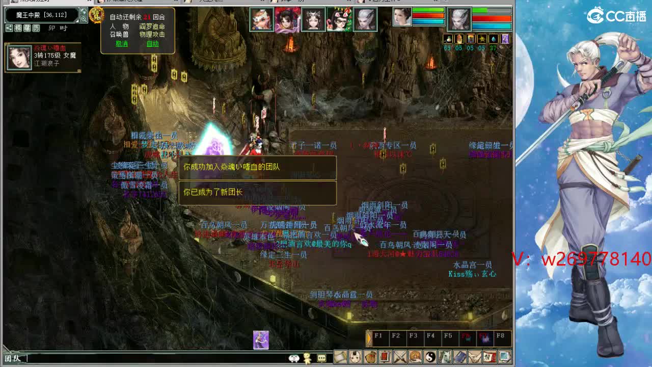 魔王造大炮！ 第1段