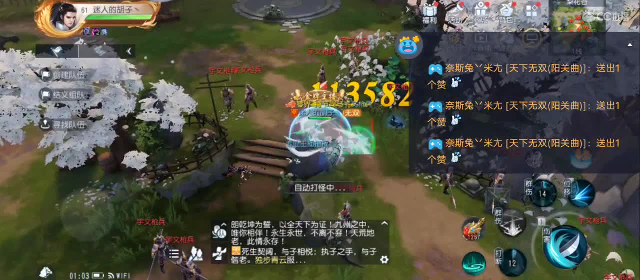 免费送点赞支持一下【谢谢大家】 第3段