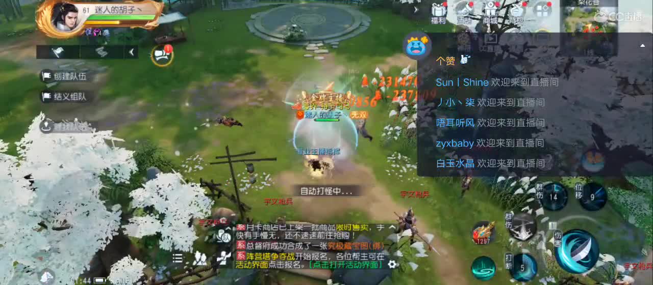 免费送点赞支持一下【谢谢大家】 第4段
