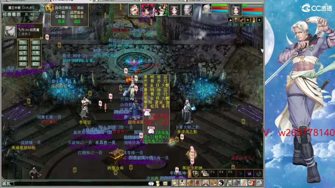 魔王造大炮！ 第5段