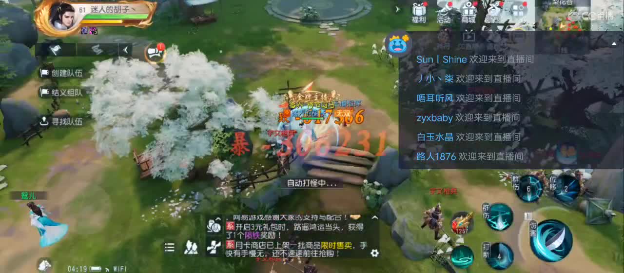 免费送点赞支持一下【谢谢大家】 第9段