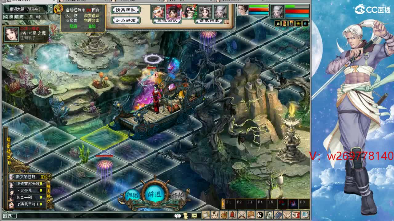 魔王造大炮！ 第6段