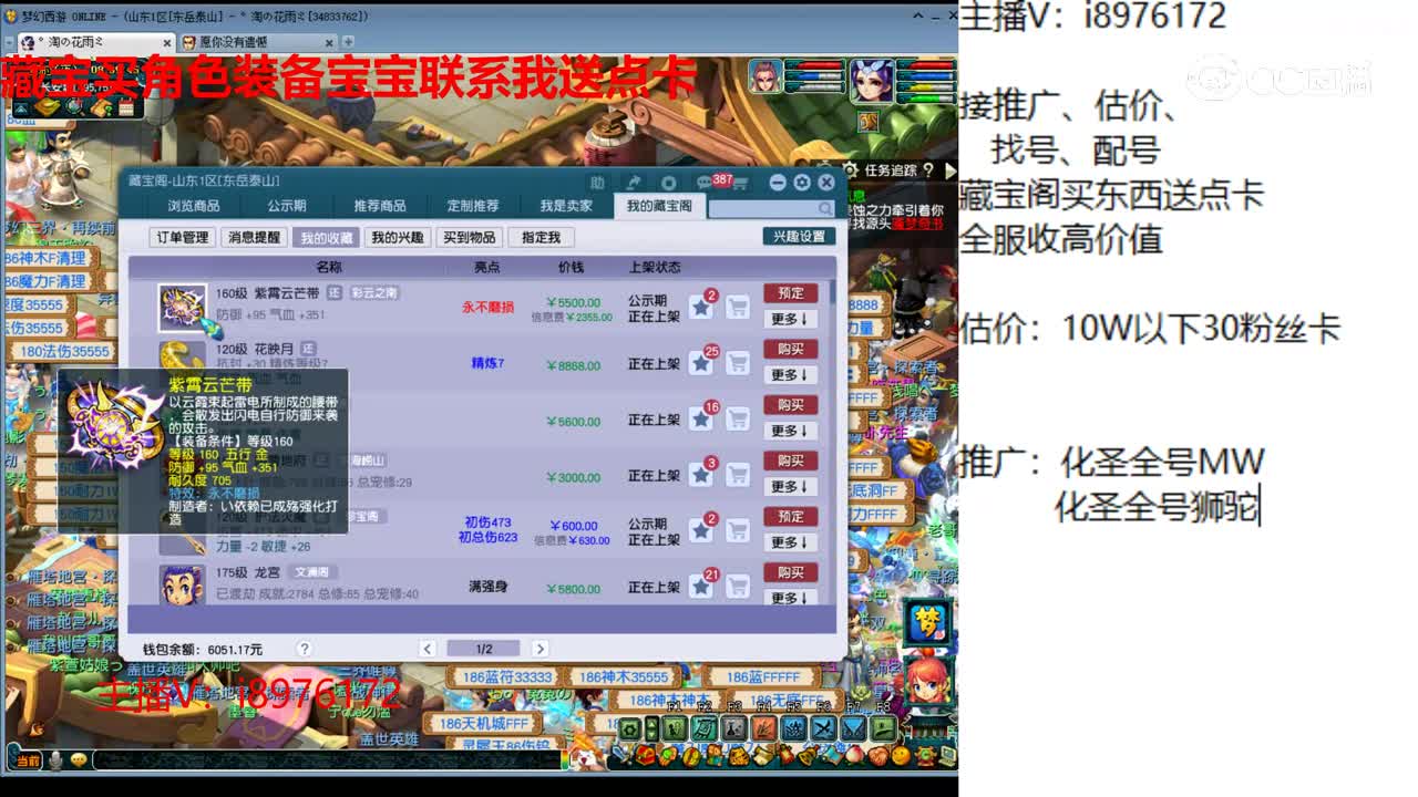 【主播点评】紫霄云芒带