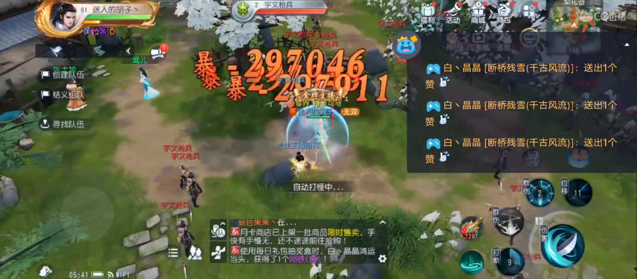 免费送点赞支持一下【谢谢大家】 第12段