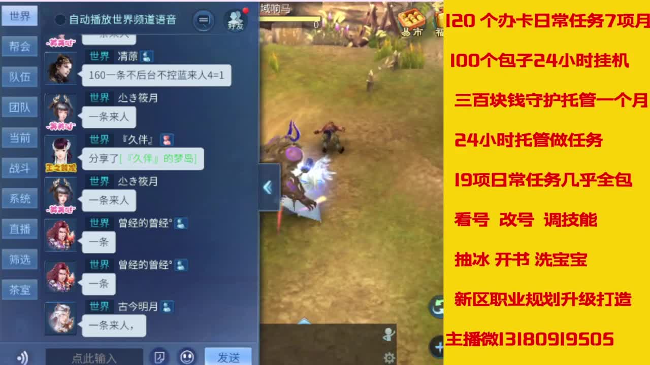 接托管接全程带队 第3段