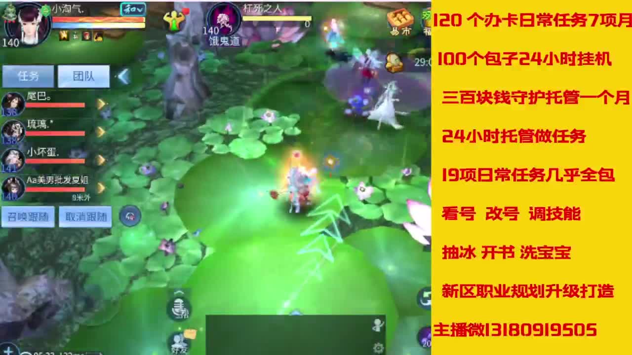 接托管接全程带队 第4段