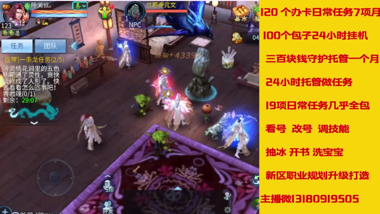 接托管接全程带队 第5段