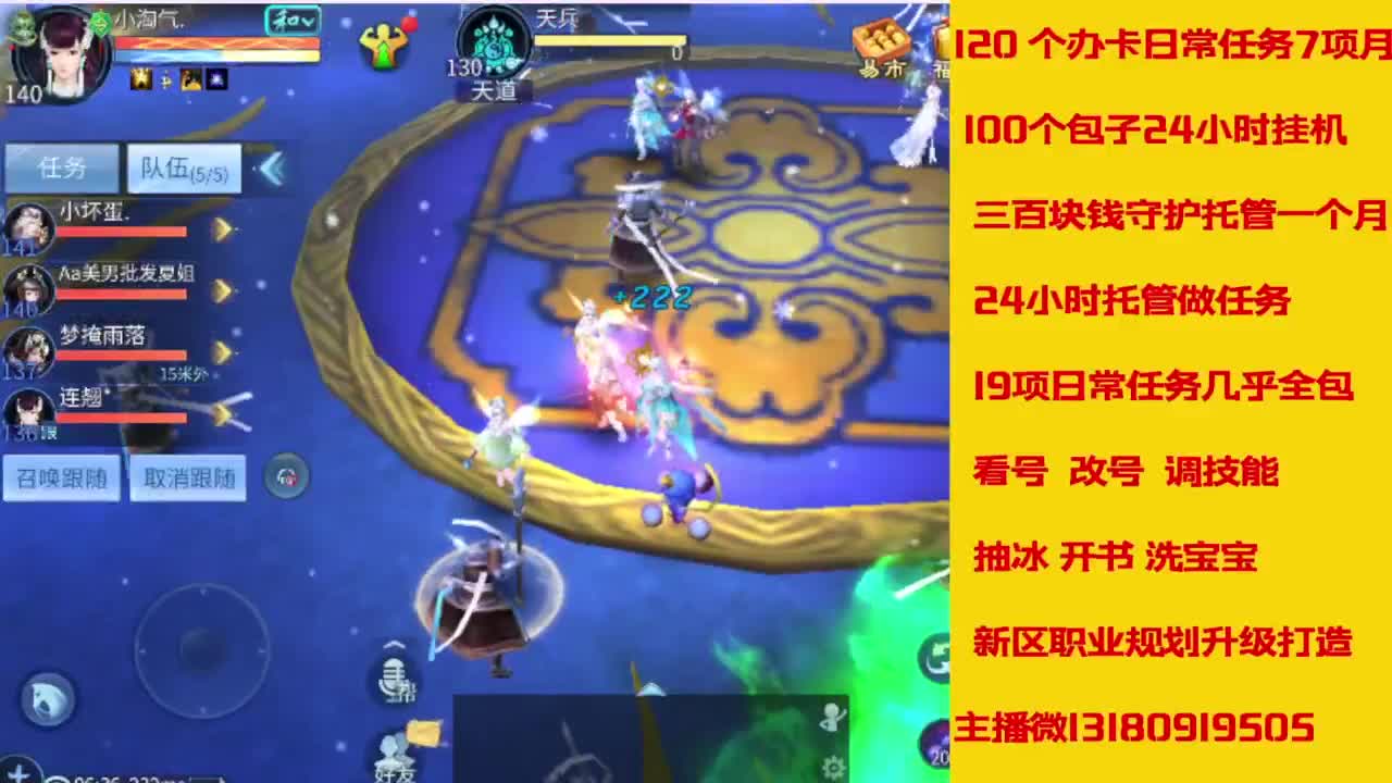 接托管接全程带队 第6段