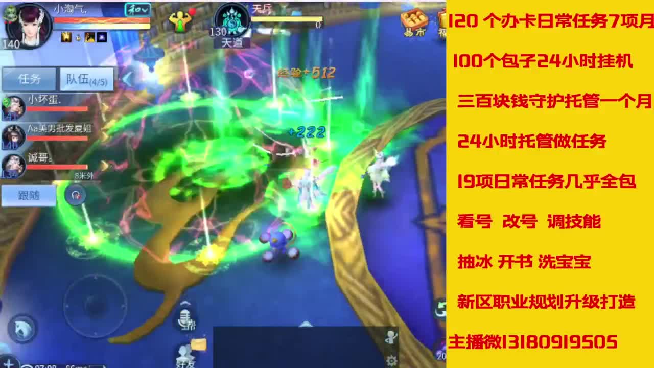 接托管接全程带队 第7段