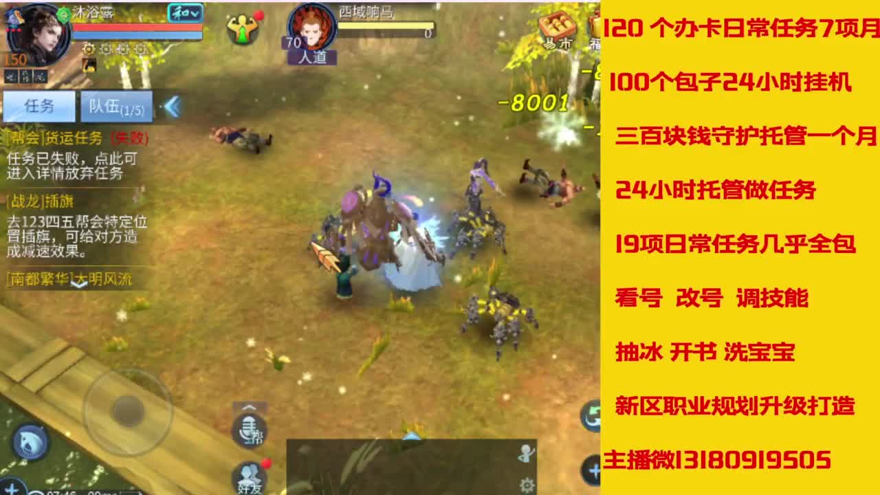 接托管接全程带队 第8段