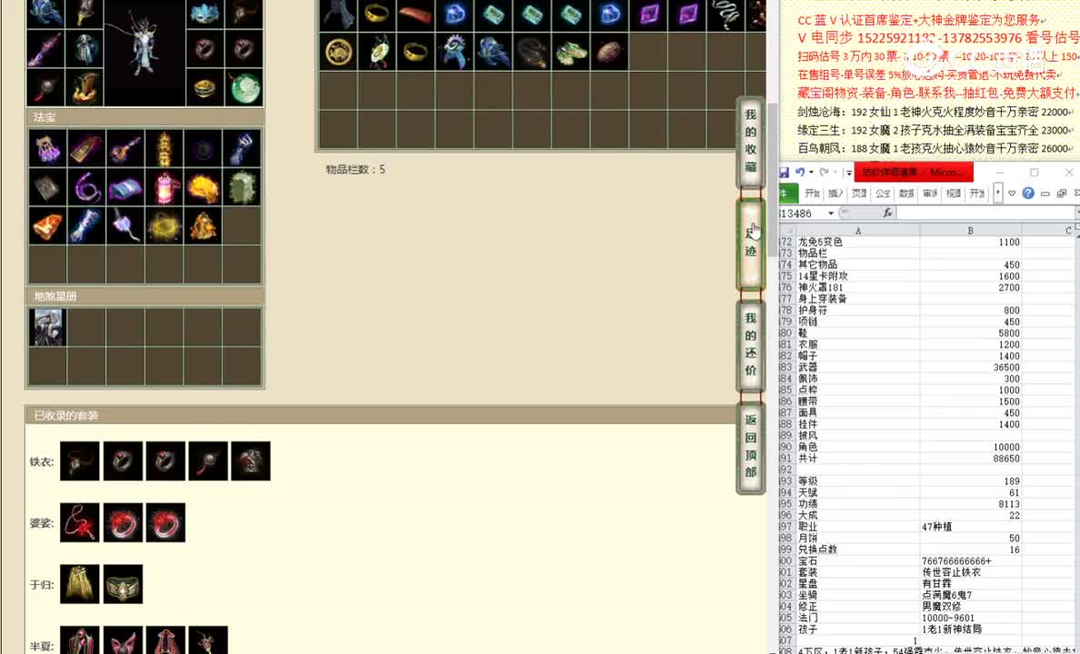 十里桃花189男龙86000