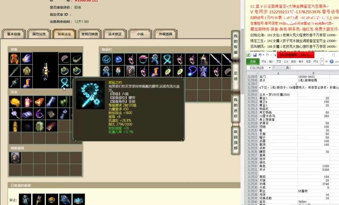 云水一梦159女魔2500