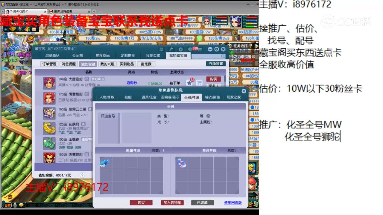 【主播点评】大唐官府