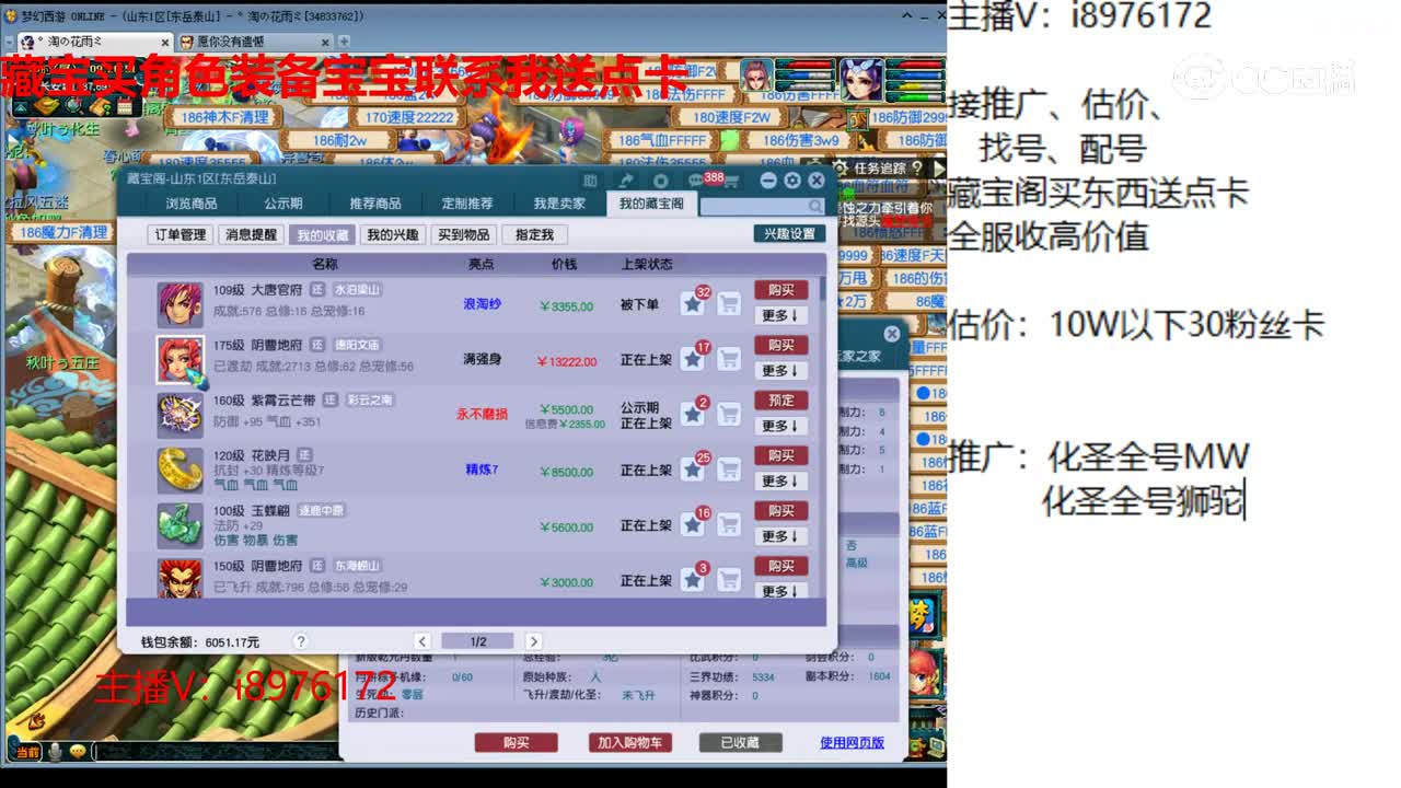 【主播点评】阴曹地府