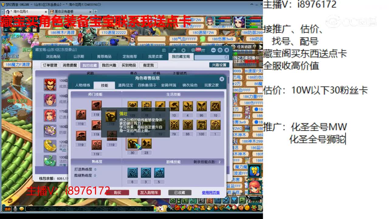 【主播点评】无底洞