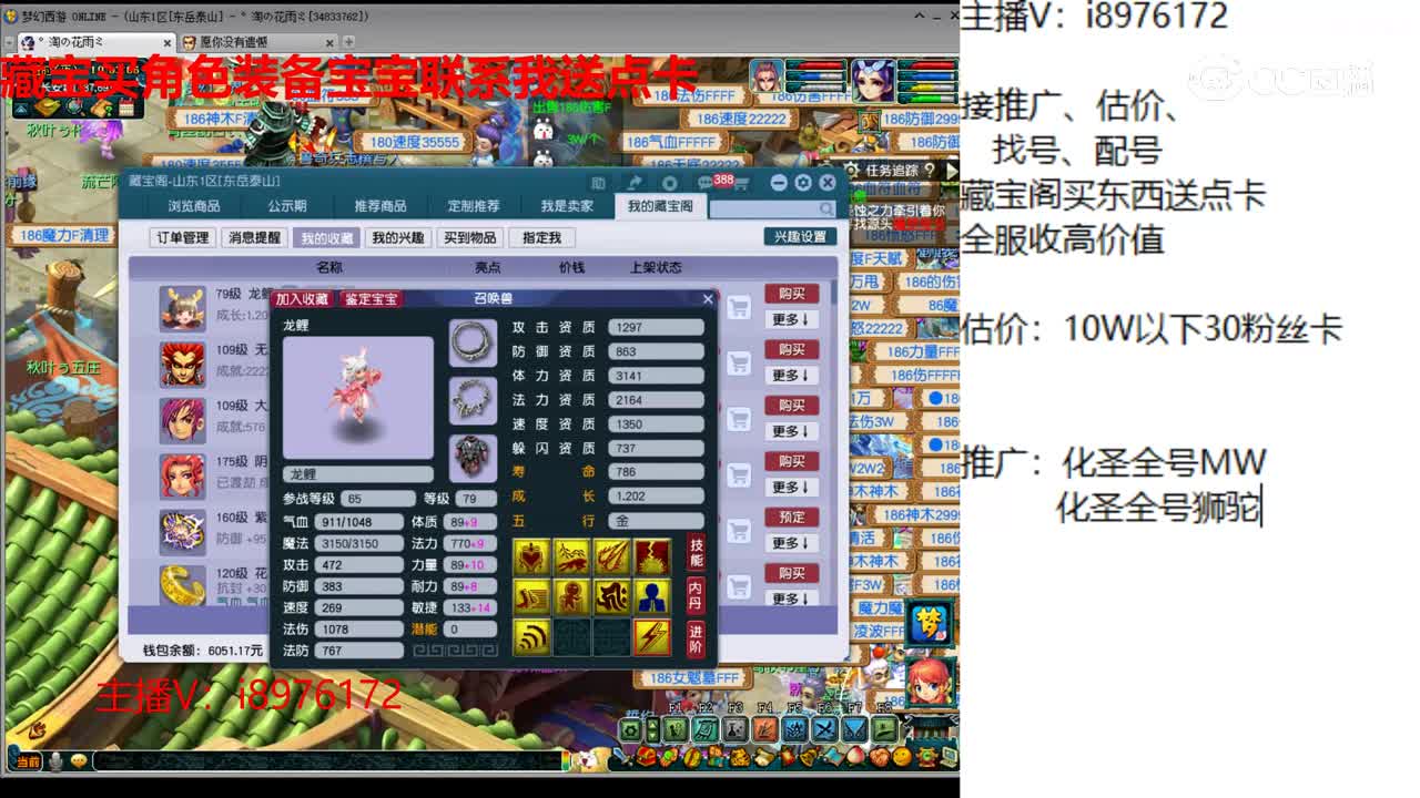 【主播点评】龙鲤