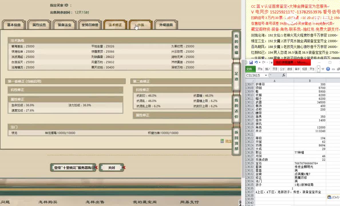 十里桃花194女龙120000