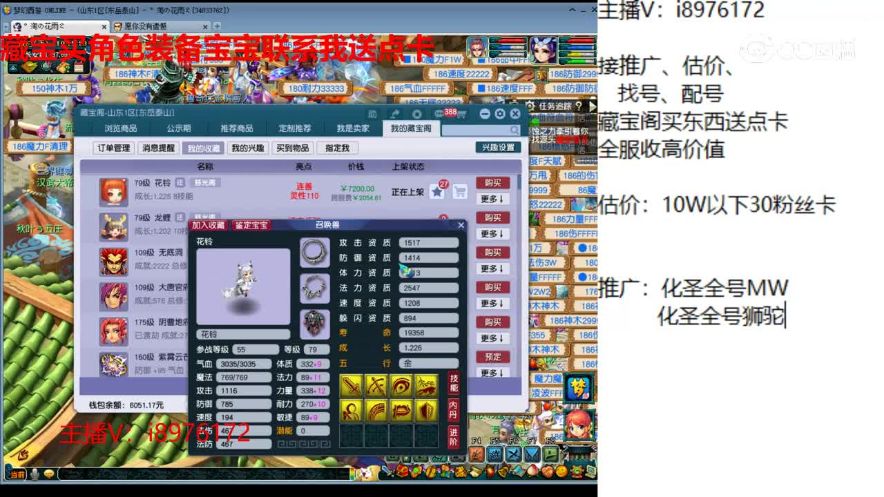 【主播点评】花铃