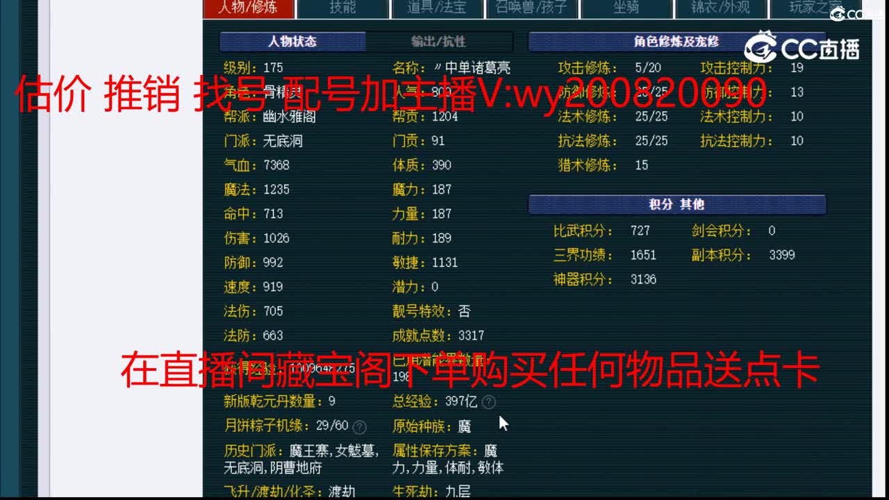 【主播点评】无底洞