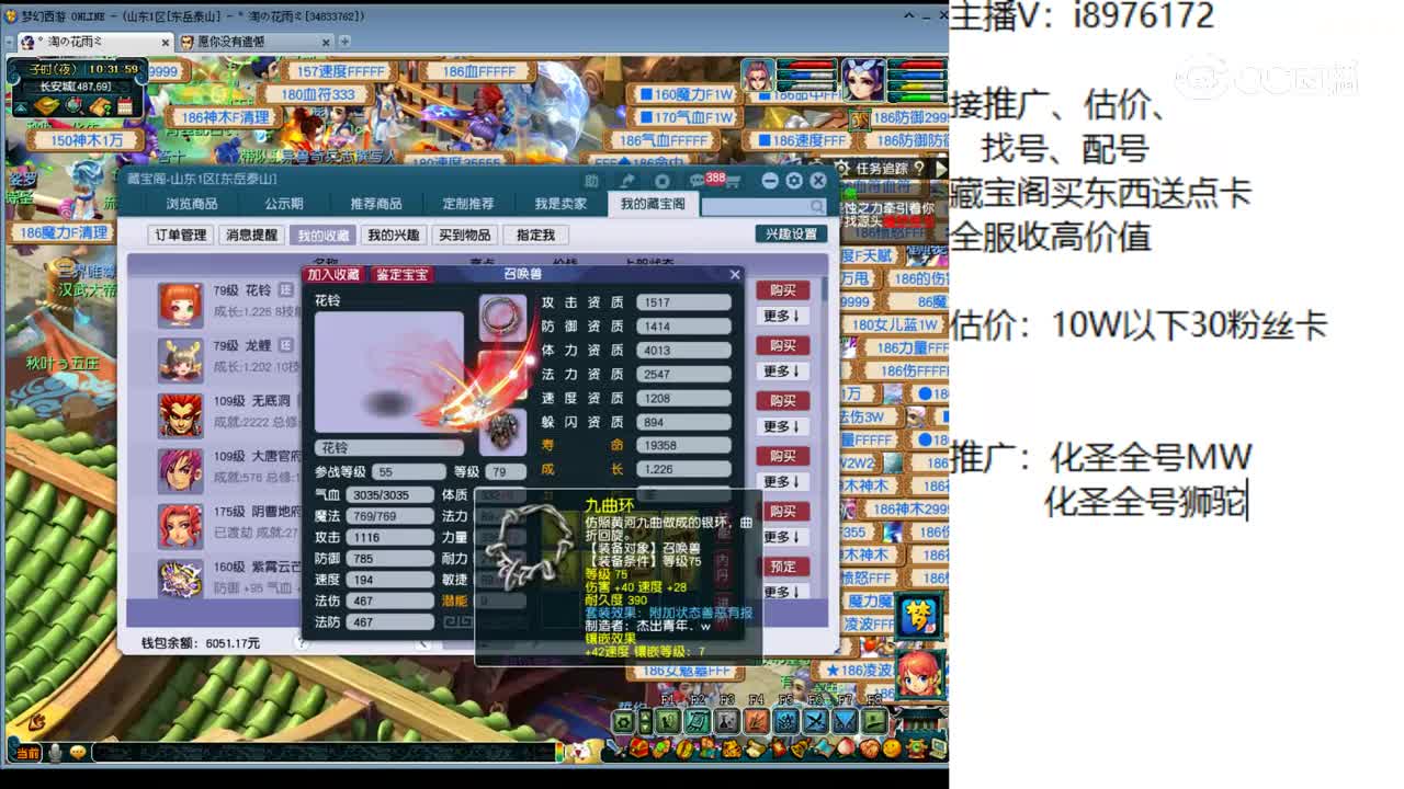 【主播点评】鲛人