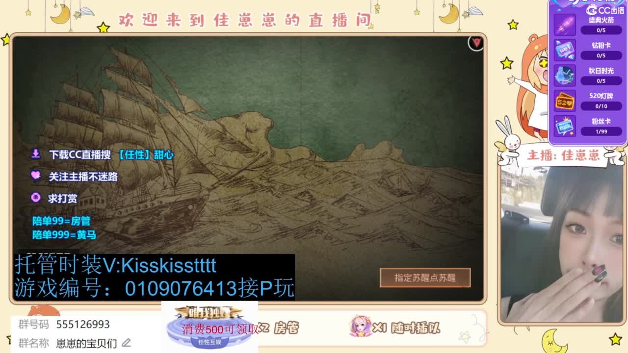 下单一起玩 第7段