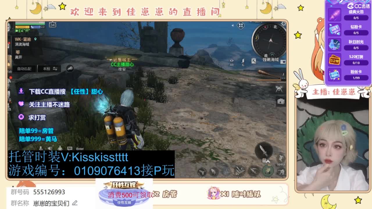 下单一起玩 第8段