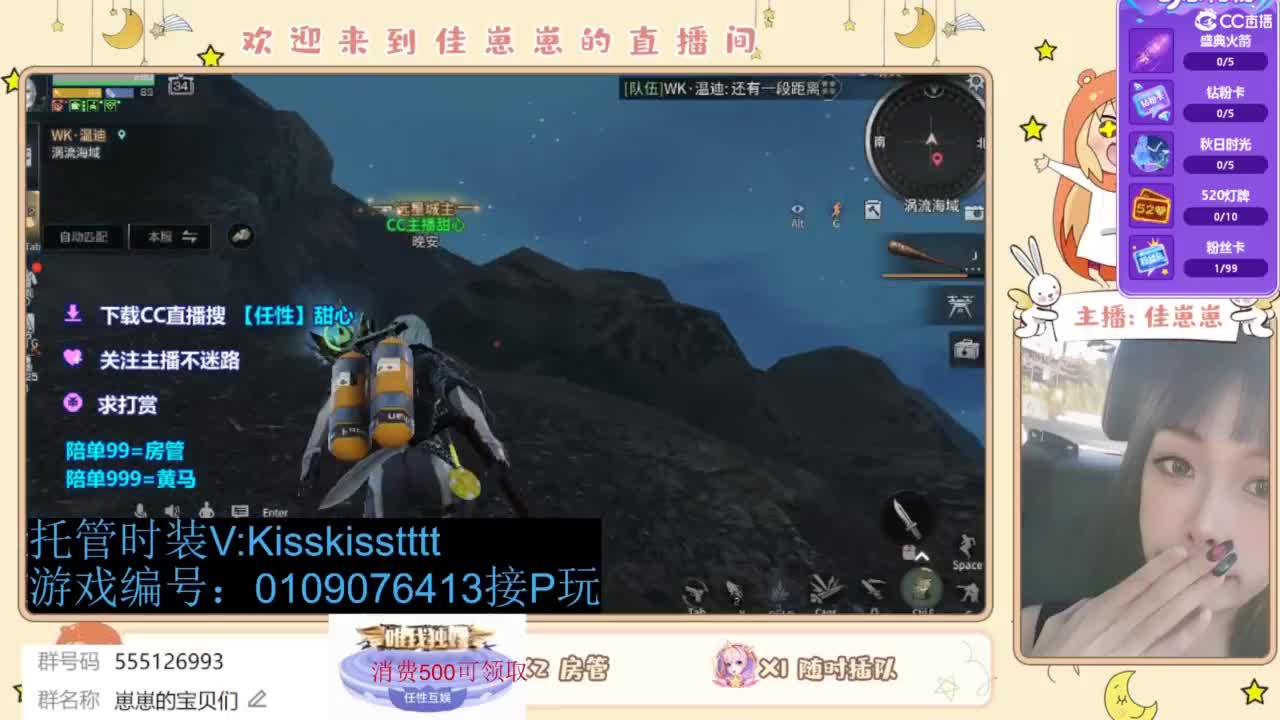 下单一起玩 第9段