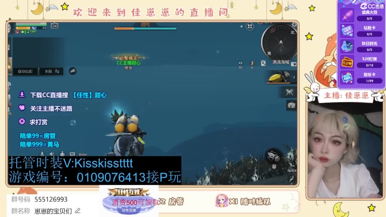 下单一起玩 第10段