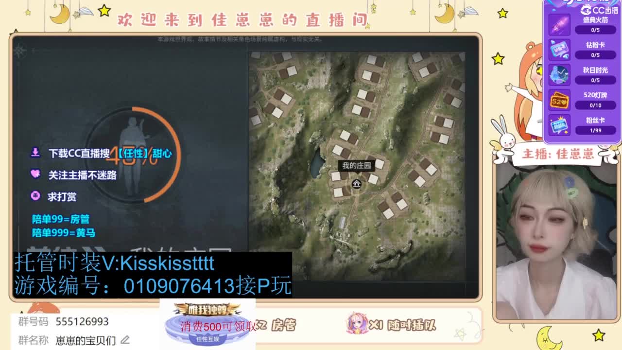 下单一起玩 第11段