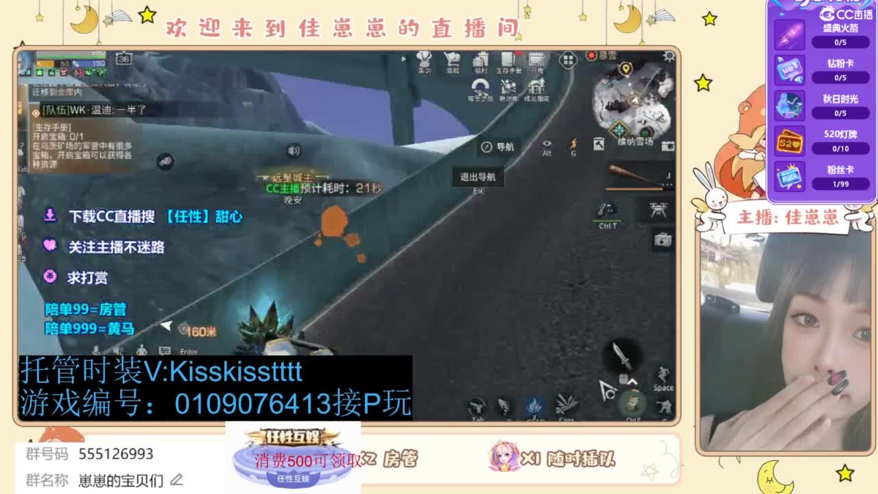 下单一起玩 第12段