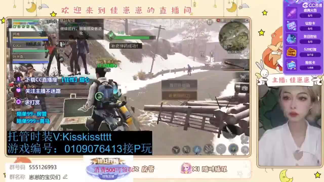 下单一起玩 第13段