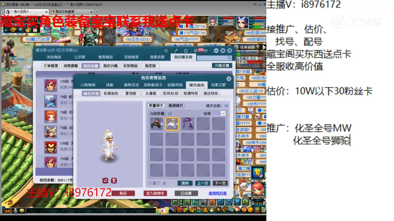 【主播点评】神木林
