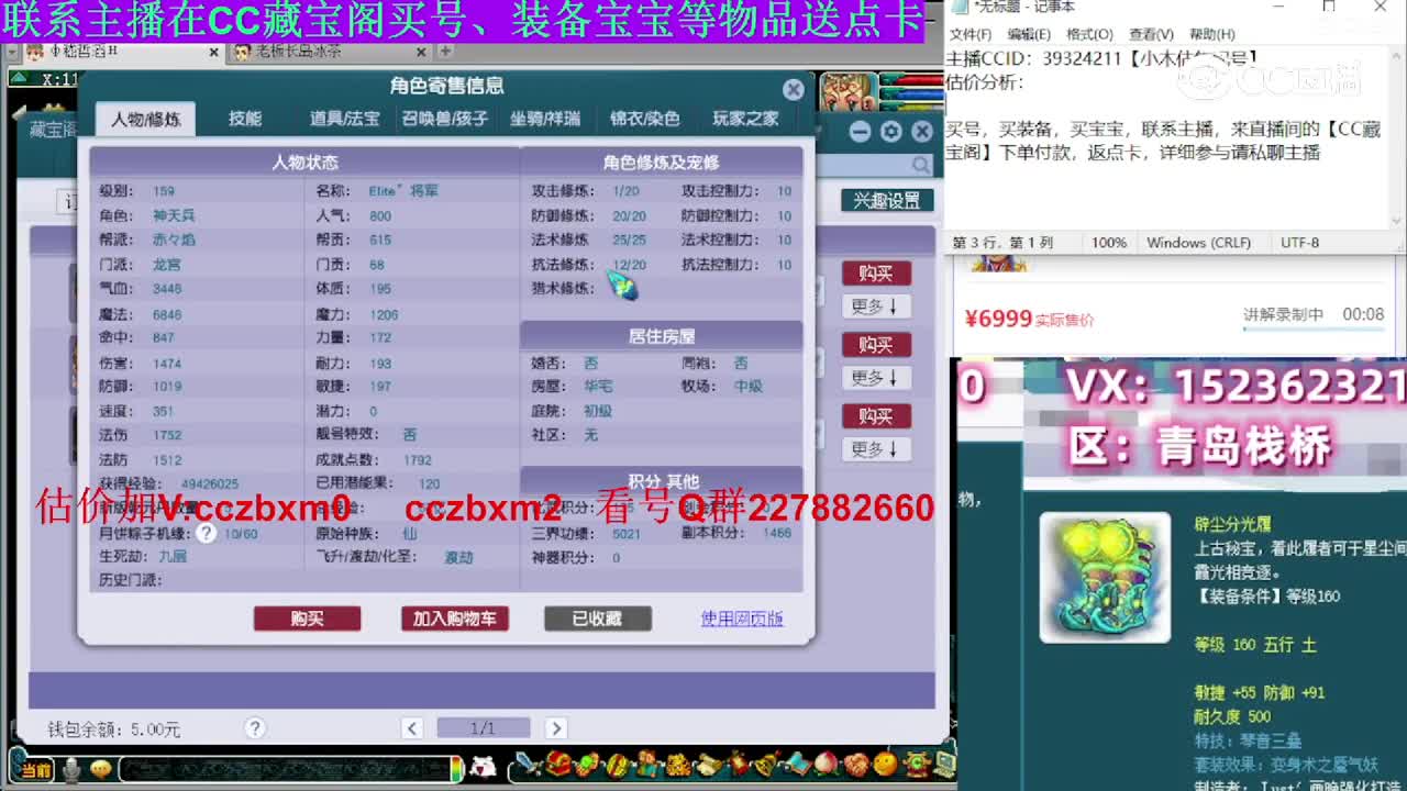 【主播点评】龙宫