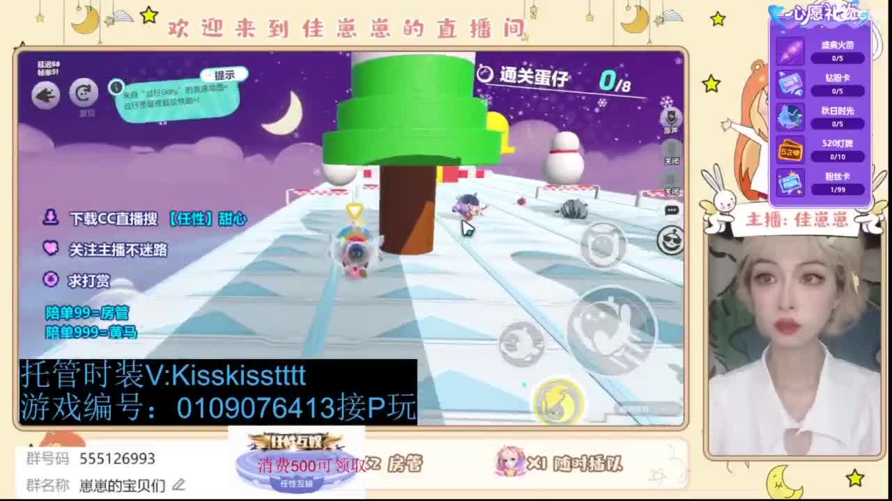 下单一起玩 第1段