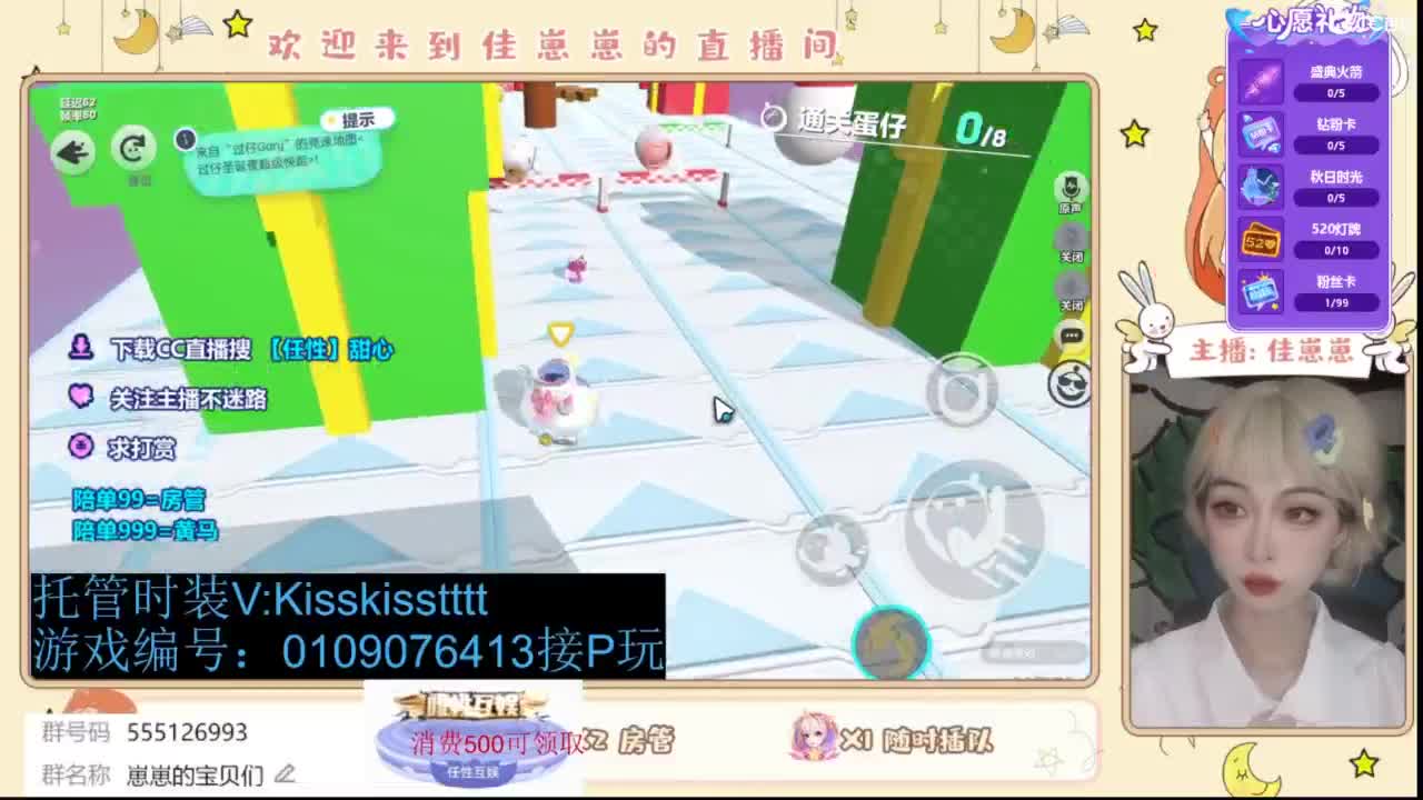 下单一起玩 第2段