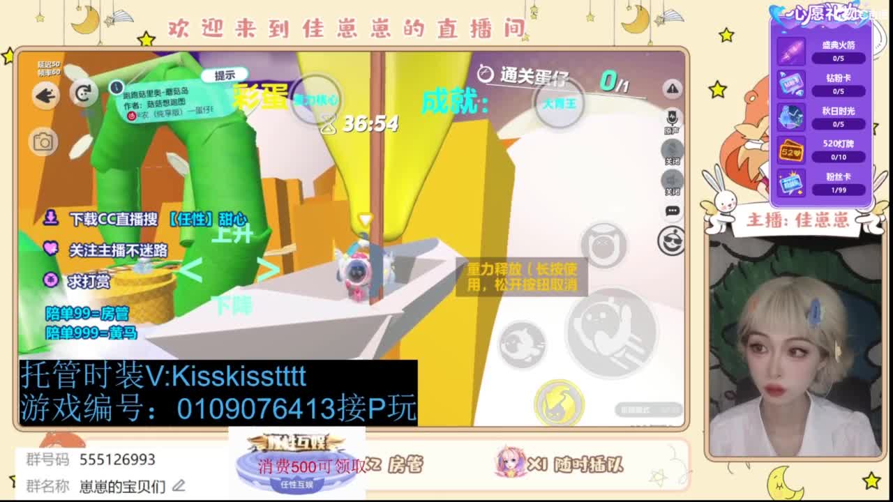 下单一起玩 第3段