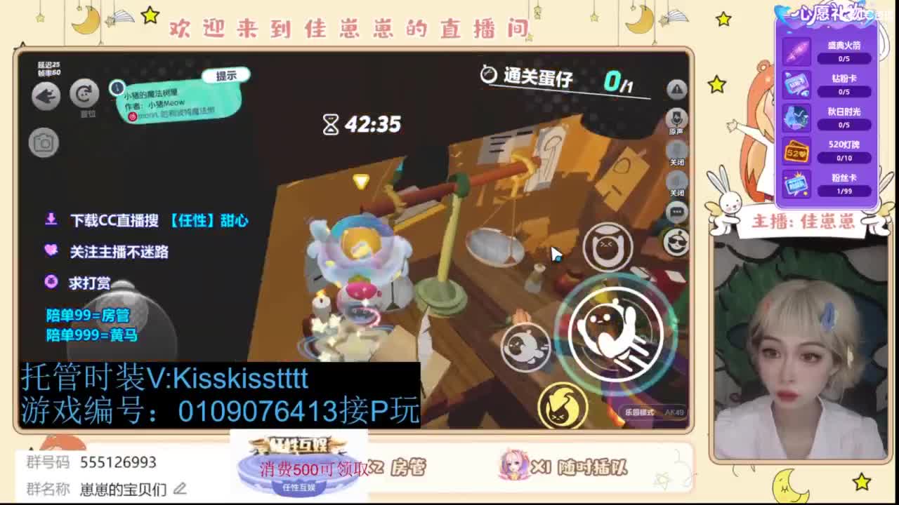 下单一起玩 第4段