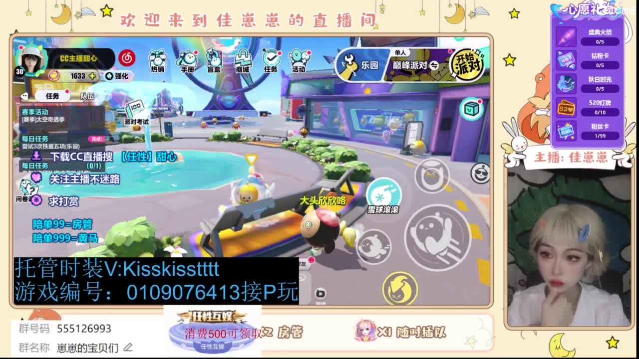 下单一起玩 第5段