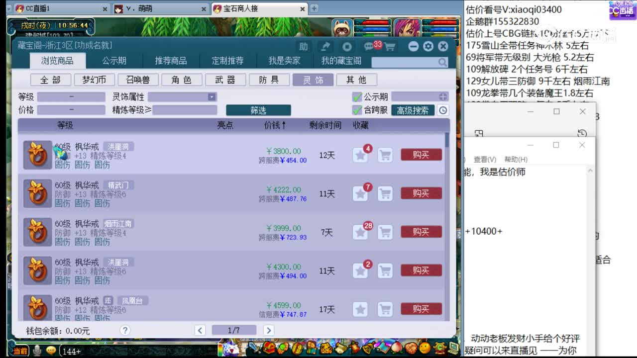 【主播点评】普陀山