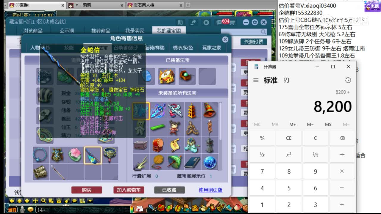 【主播点评】龙宫