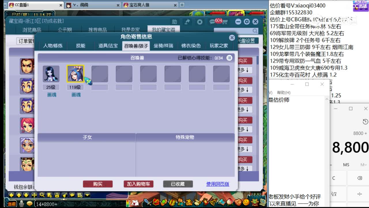 【主播点评】凌波城