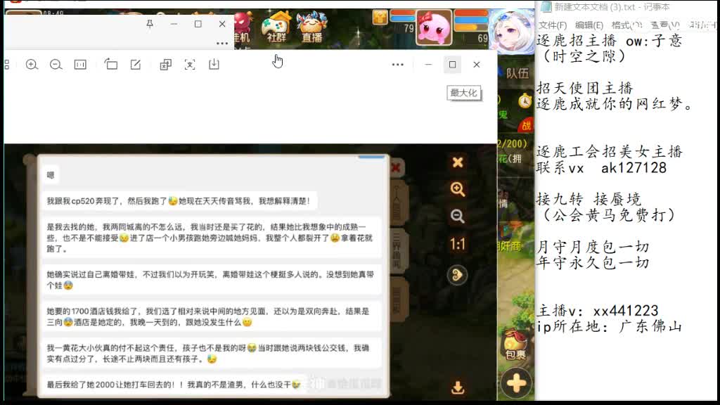 粉丝卡打九转m滴滴 第1段