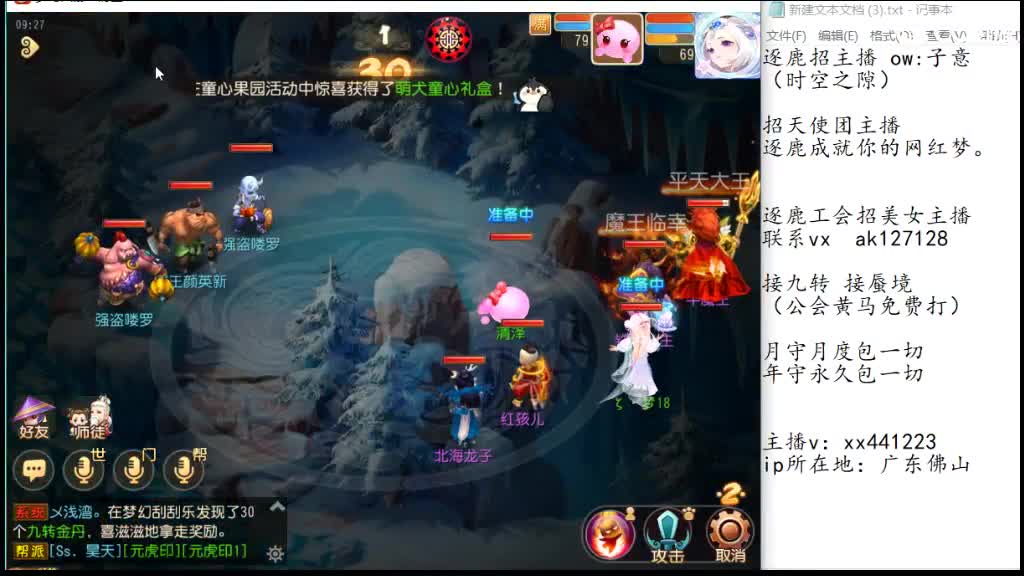 粉丝卡打九转m滴滴 第2段