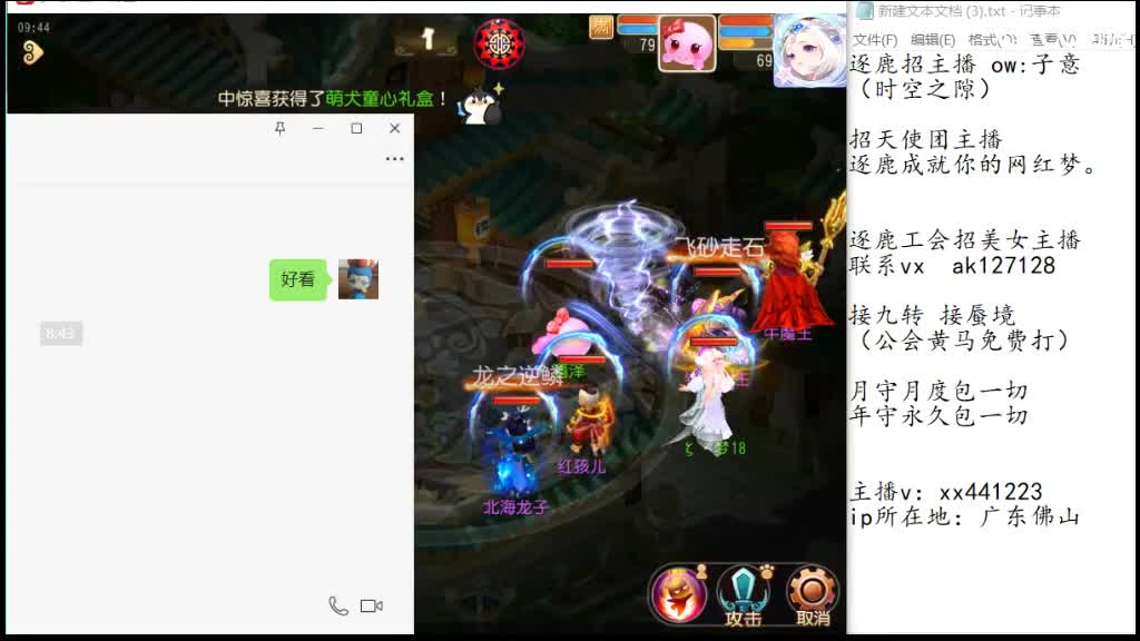 粉丝卡打九转m滴滴 第3段