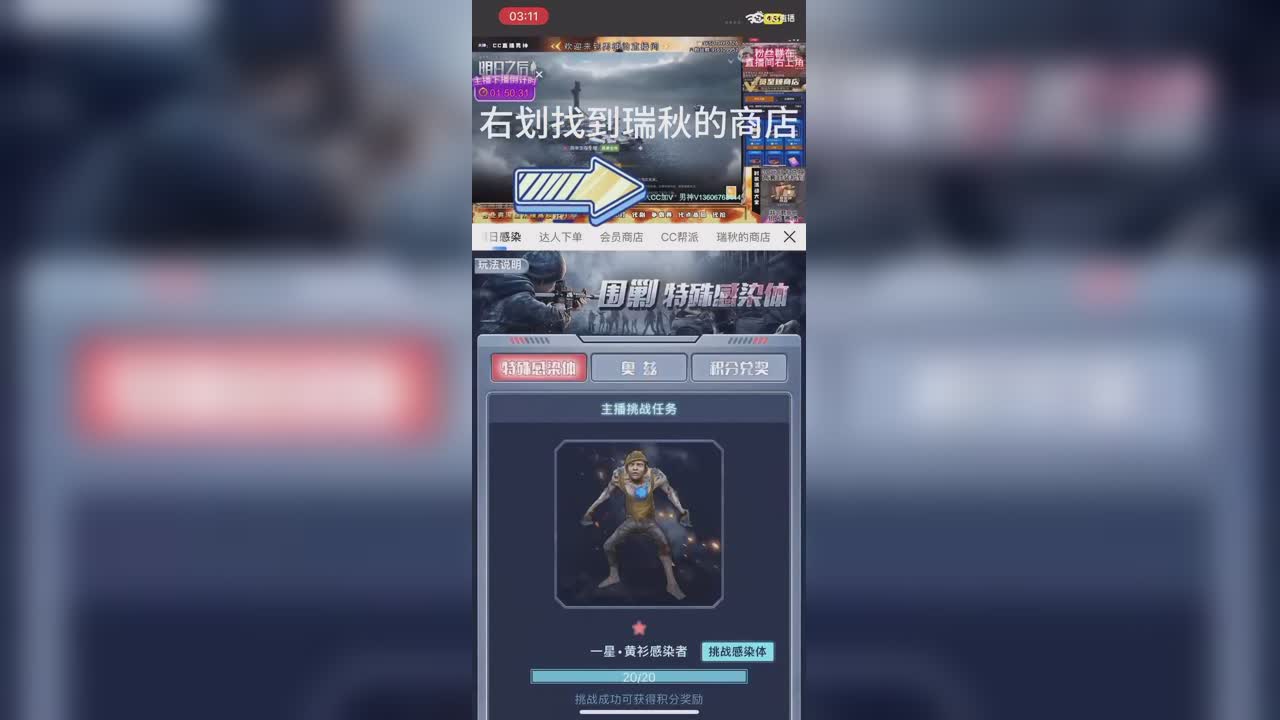 瑞秋商店兑换永久时装教程